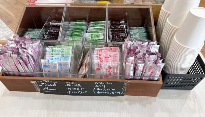 月岡温泉　風鈴屋：ドリンクコーナー