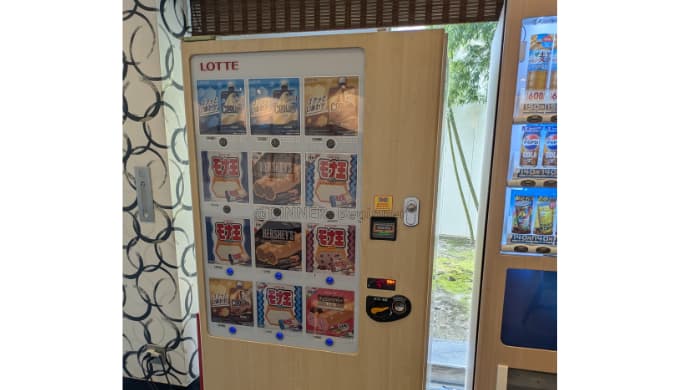 月岡温泉　風鈴屋：アイスの自販機