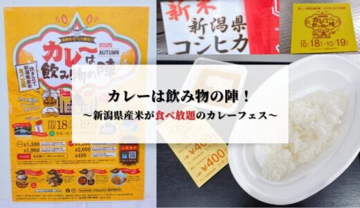 下のソーシャルリンクからフォロー