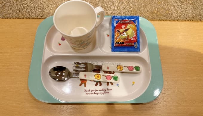 あつみ温泉萬國屋:お子様用カトラリー