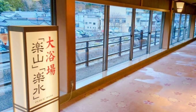 あつみ温泉旅館 萬國屋:3階大浴場通路(朝)