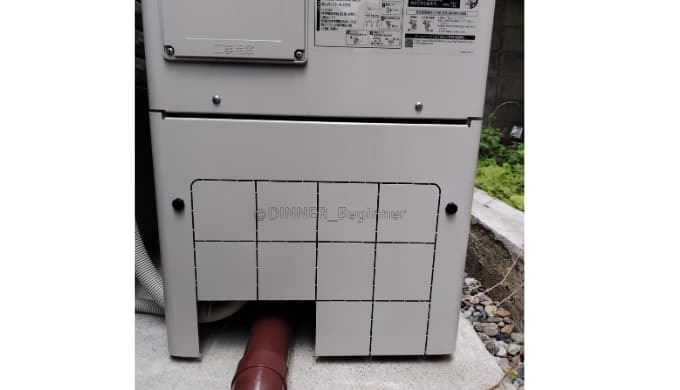 エコキュートのセルフメンテナンス：脚部カバー