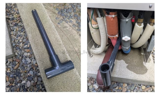 エコキュートのセルフメンテナンス：排水栓用の棒