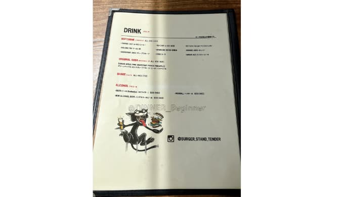 BURGER STAND TENDER：ドリンク