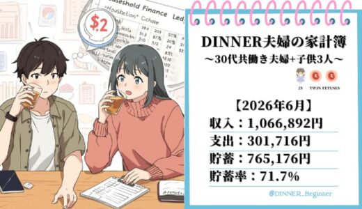 下のソーシャルリンクからフォロー